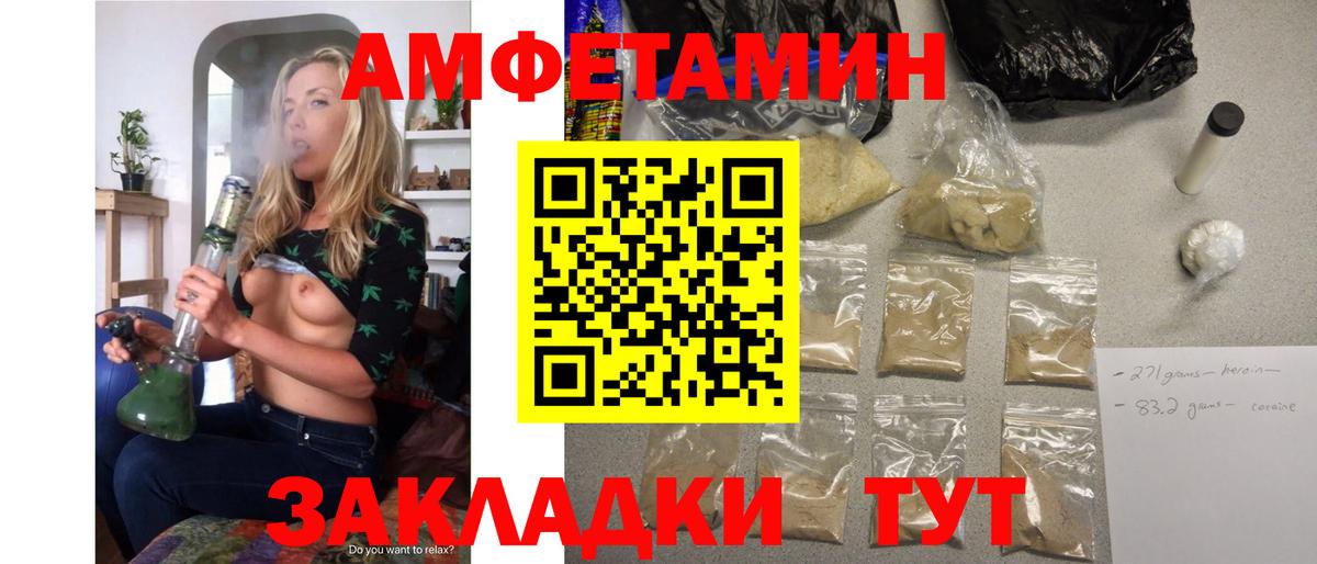 Новочеркасск  Амфетамин  Вход с VPN  МЕГА   АМФ  АМФЕТАМИН Розовый 