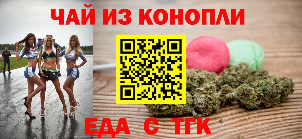 Новочеркасск  Canna-Cookies марихуана  Вход с VPN 