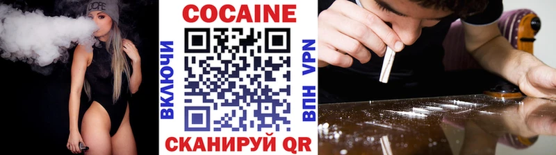 Кокаин Columbia продажа наркотиков Новочеркасск