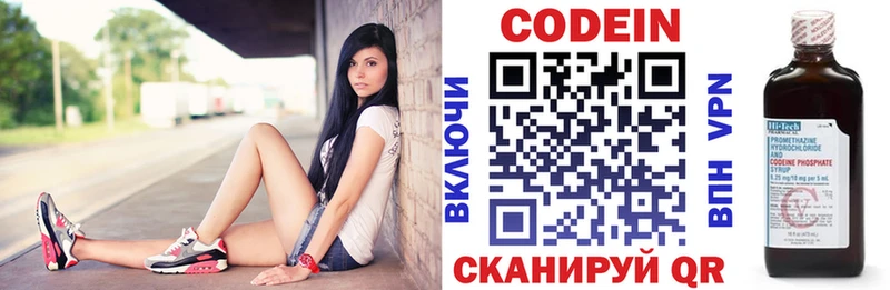 Codein напиток Lean (лин)  купить наркоту  hydra сайт  Новочеркасск 