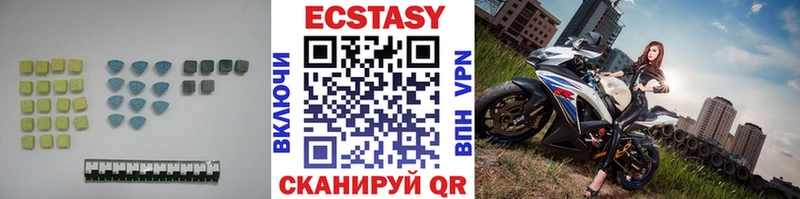 Экстази 280 MDMA  Новочеркасск 