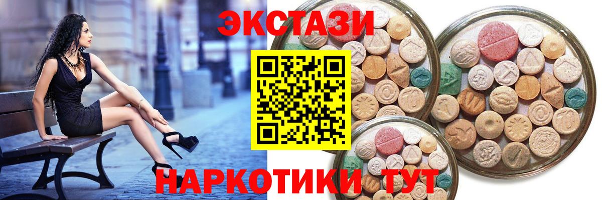 ЭКСТАЗИ Дубай  Экстази  Новочеркасск  ЭКСТАЗИ круглые  Вход с VPN 