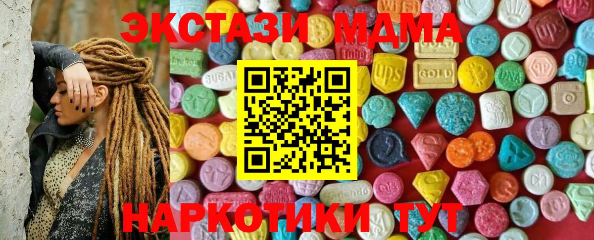 Ecstasy MDMA Новочеркасск