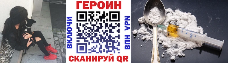 ГЕРОИН VHQ  Новочеркасск 