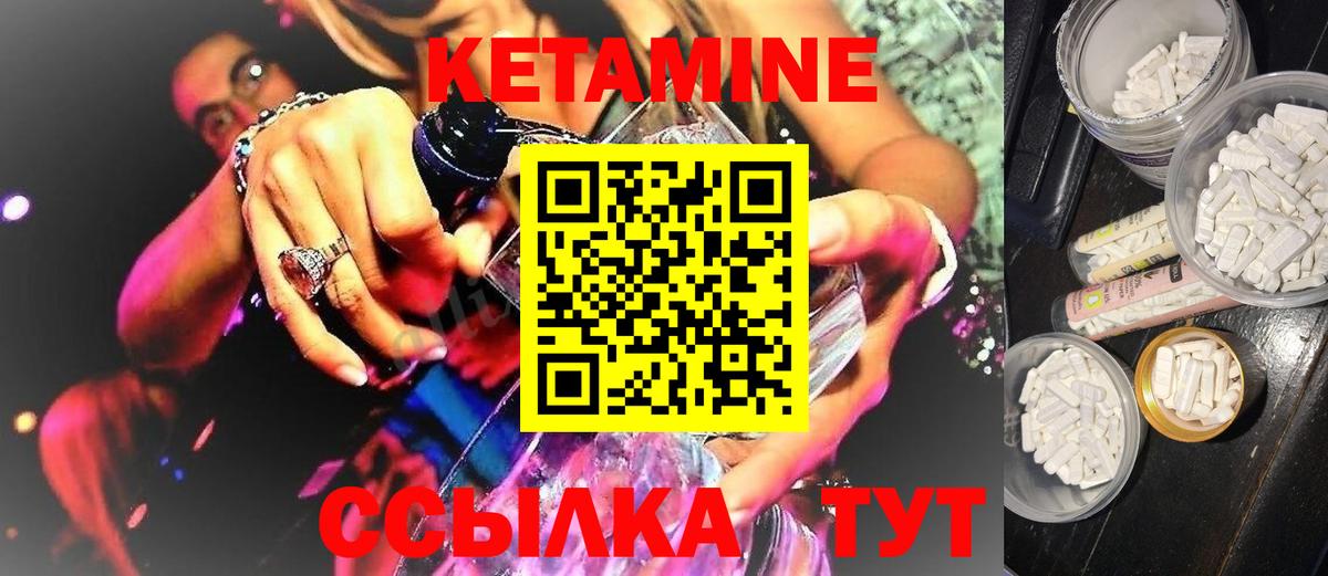 Кетамин ketamine Новочеркасск