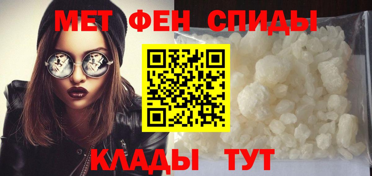 Метамфетамин мет Новочеркасск