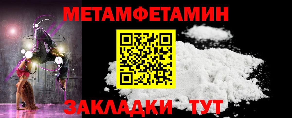 МЕТАМФЕТАМИН винт  Вход с VPN  Новочеркасск 