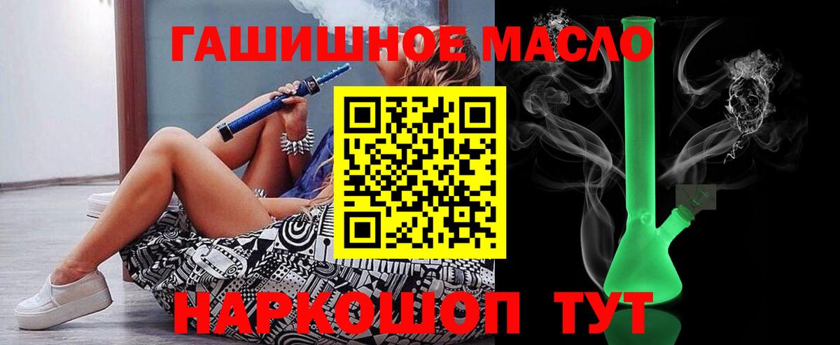 ТГК вейп с тгк  Дистиллят ТГК вейп  Новочеркасск  blacksprut зеркало  Вход с VPN  где найти наркотики 