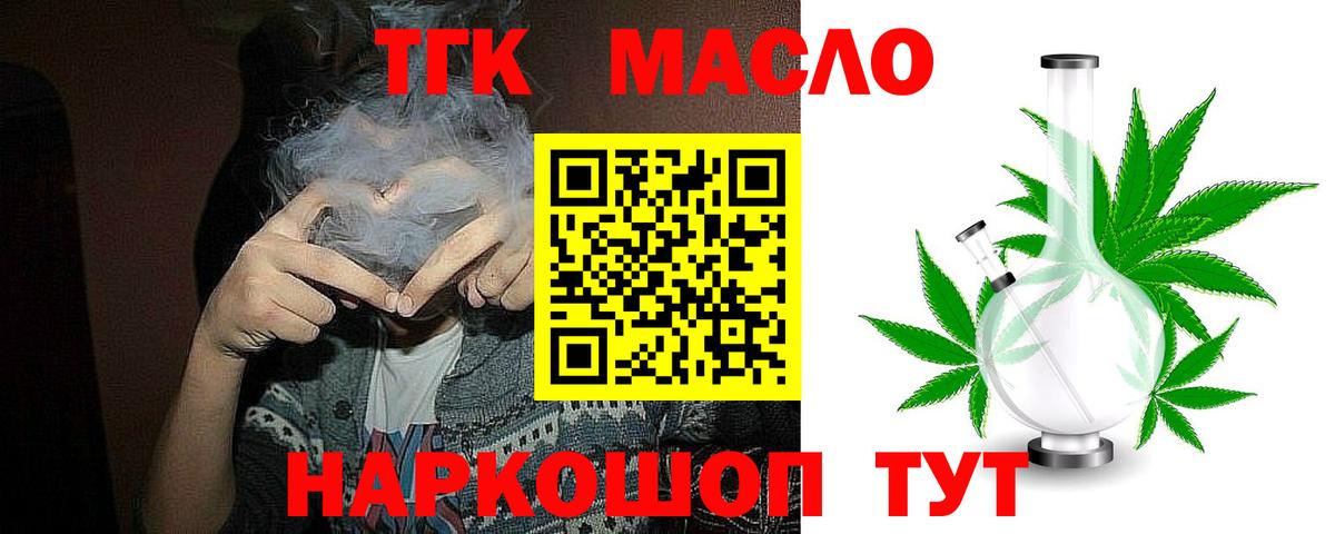 Дистиллят ТГК вейп Новочеркасск